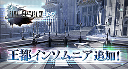 ꡼ No.001 | ACǡ֥ǥǥ եʥե󥿥סFFXVοơֲԥ󥽥˥פо졣֥եꥪˡס֥פΥ饯եå