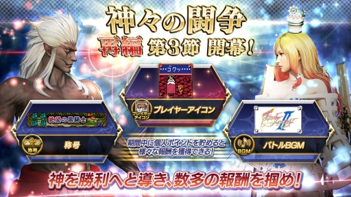 画像ギャラリー No.003のサムネイル画像 / 「ディシディア ファイナルファンタジー」でクラウドのリフレッシュ調整が実施。4キャラの性能調整も