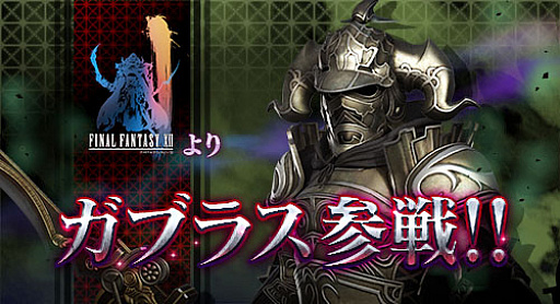 ꡼ No.005 | ACǡ֥ǥǥ FFפˡ֥եʥե󥿥XIIפΥ饯֥֥饹פƮ19⥹