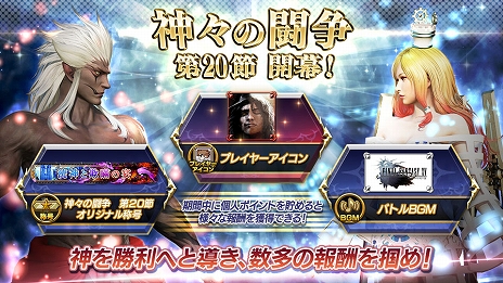 Ac版 ディシディア ファイナルファンタジー 新キャラ アーデン が実装 リノアとセフィロスの3rdフォーム 5thウェポンも登場
