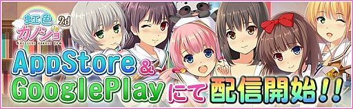 ���������꡼ No.013�Υ���ͥ������ / ���������Υ���פΥǡ����������Ѥ��륹�ޥ۸�������SLG���������Υ���2d�פ��ۿ����������ȡ�4Gamer�ɼԸ����Ρ�MR����������åȡץ��ꥢ�륳���ɤ�Ǻ�