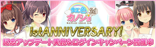 ���������꡼ No.001�Υ���ͥ������ / ���������Υ���2d�ס������ӥ����Ϥ���1��ǯ��ǰ���륭���ڡ���򳫺�