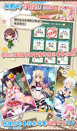 画像ギャラリー No.005のサムネイル画像 / 「虹色カノジョ2d」,台湾・香港・マカオ向けに繁体字版の配信が決定