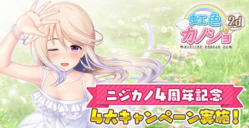 ���������꡼ No.001�Υ���ͥ������ / ���������Υ���2d���ۿ�4��ǯ��ǰ����4�祭���ڡ���򳫺�