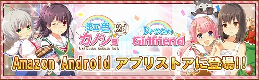 ���������꡼ No.001�Υ���ͥ������ / ���������Υ���2d�פ�Amazon Android���ץꥹ�ȥ����ۿ�