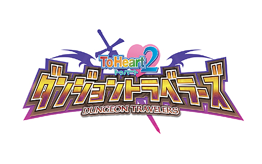 ToHeart2 ダンジョントラベラーズ」のPS Vita版が4月30日発売