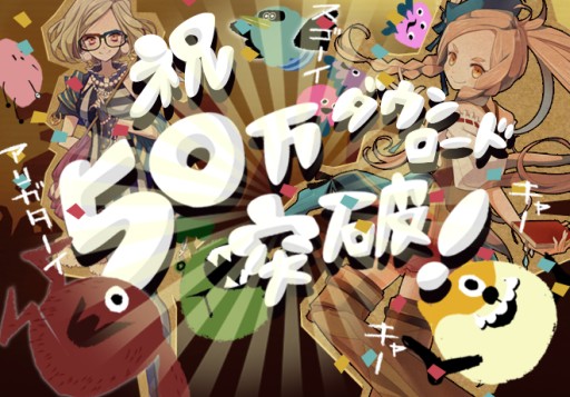 画像ギャラリー No.001のサムネイル画像 / 「WONDER BLOCKS」,50万DLを記念したログインキャンペーンがスタート