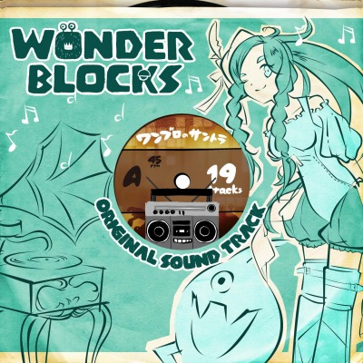 画像ギャラリー No.001のサムネイル画像 / 「WONDER BLOCKS」のオリジナルサウンドトラックが6月3日に発売