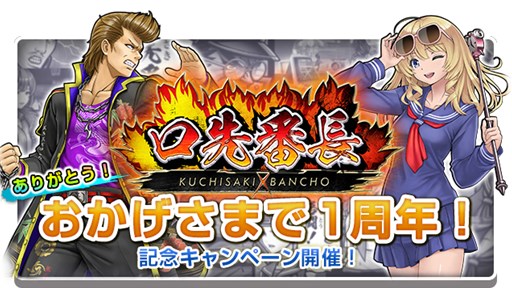 ���������꡼ No.001�Υ���ͥ������ / �ָ�����ĹVS�ס����꡼��1��ǯ��ǰ�����ڡ���򳫺š�����������о�