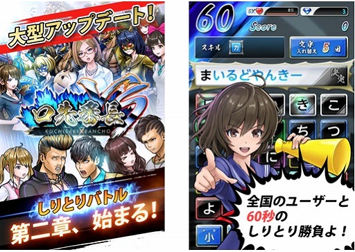 画像ギャラリー No.002のサムネイル画像 / 「口先番長VS」がバージョンアップ。新モード「ミッション」などを追加