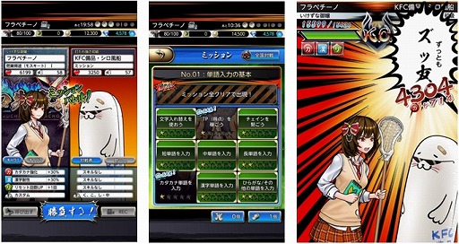 画像ギャラリー No.003のサムネイル画像 / 「口先番長VS」がバージョンアップ。新モード「ミッション」などを追加