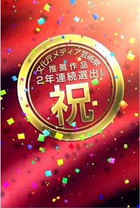 ���������꡼ No.003�Υ���ͥ������ / �ָ�����ĹVS����19��ʸ��ģ��ǥ����ݽѺפ� �ֿ����Ѱ���������ʡפ�����