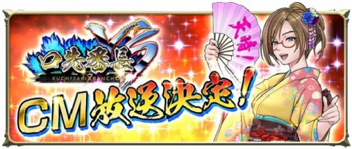 ���������꡼ No.003�Υ���ͥ������ / �ָ�����ĹVS�פ�TVCM���˻ҳ����ӡפȡֽ��ҳ����ӡפ����Ǥ���������