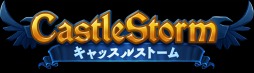 画像ギャラリー No.009のサムネイル画像 / タワーディフェンスゲーム「CastleStorm」PS plus会員向けに先行販売を開始。ゲームの基礎知識を解説したPVも公開