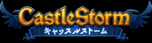 タワーディフェンス Castlestorm の配信がスタート Ps3 Ps Vitaでゲームの序盤がプレイできる体験版も配信中