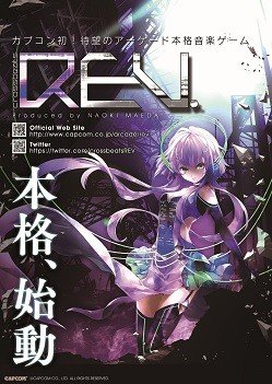画像ギャラリー No.002のサムネイル画像 / カプコン初のアーケード音楽ゲーム「crossbeats REV.」7月23日に稼働
