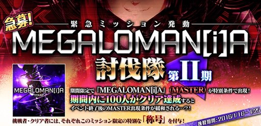 ꡼ No.001Υͥ / crossbeats REV.סMEGALOMAN[i]AƤȲפII116곫