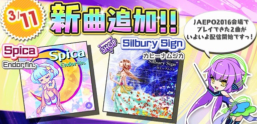 画像ギャラリー No.004のサムネイル画像 / 「crossbeats REV.」,「Spica」と「Silbury Sign」の2曲が配信開始