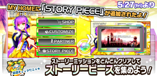 ���������꡼ No.004�Υ���ͥ������ / ��crossbeats REV.�פΥ��ȡ��꡼�ߥå�����STORY Phase��01�פ�5��27���ۿ�