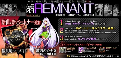 ���������꡼ No.002�Υ���ͥ������ / ��crossbeats REV. SUNRISE�פ˿��ѡ��ȥʡ��ֹȿϤΥ��ʥ��פ��о�