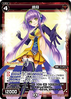 画像ギャラリー No.004のサムネイル画像 / 「crossbeats REV.」がTCG「WIXOSS-ウィクロス-」とコラボ。暁月と燦がカードに