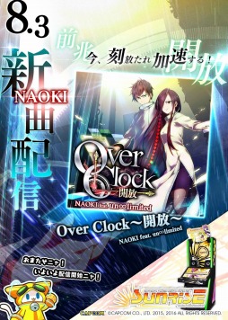 画像ギャラリー No.001のサムネイル画像 / 「crossbeats REV.SUNRISE」が「太鼓の達人レッドVer」とのコラボ企画第2弾を実施