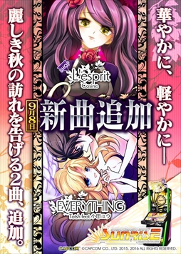 画像ギャラリー No.001のサムネイル画像 / 「crossbeats REV. SUNRISE」,秋の訪れを感じさせる新楽曲2つが本日配信