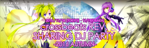 画像ギャラリー No.004のサムネイル画像 / 「crossbeats REV. SUNRISE」でDJライブイベントの開催記念イベントが11月5日に開始
