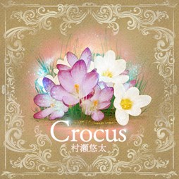 ꡼ No.002Υͥ / crossbeats REV. SUNRISE״ָꥤ٥ȡɴ𡪥եȡʥȡ׳