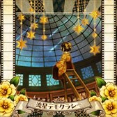 画像ギャラリー No.004のサムネイル画像 / 「crossbeats REV. SUNRISE」,カプコンサウンドクリエイターによる新曲が登場