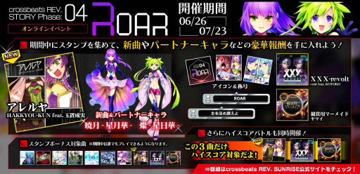 ꡼ No.002Υͥ / crossbeats REV. SUNRISEץ饤󥤥٥ȡPhase04 ROARɤ򳫻