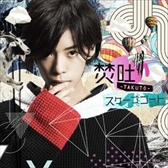 ꡼ No.004 | crossbeats REV. SUNRISEסܺפʤ5Ĥοʤо