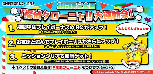 ꡼ No.007Υͥ / crossbeats REV. SUNRISEסڶʡ֥᥽åɡפȡMemorimפɲ