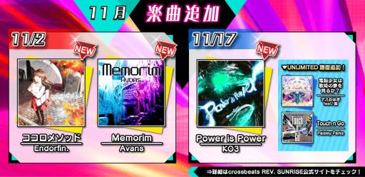 ꡼ No.008Υͥ / crossbeats REV. SUNRISEסڶʡ֥᥽åɡפȡMemorimפɲ