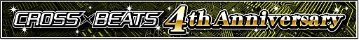 ꡼ No.001 | crossbeats REV. SUNRISEסiOSץCROSSBEATSפΥӥ4ǯǰ٥Ȥ