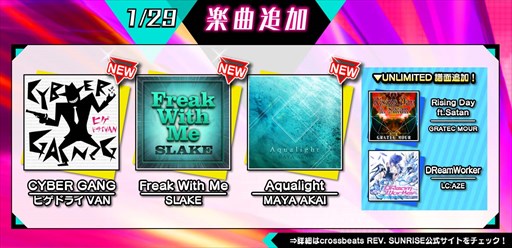 画像ギャラリー No.001のサムネイル画像 / 「crossbeats REV. SUNRISE」,ヒゲドライVANの新曲が登場&「CROSS×BEATS」から2曲追加