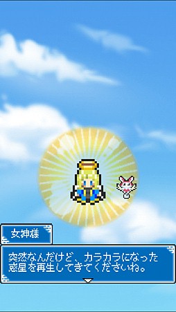 画像ギャラリー No.003のサムネイル画像 / 「再生! カラカラ惑星」配信開始。砂漠化した惑星の再生を目指す放置型SLG