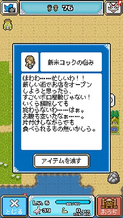 画像ギャラリー No.007のサムネイル画像 / 「再生! カラカラ惑星」配信開始。砂漠化した惑星の再生を目指す放置型SLG