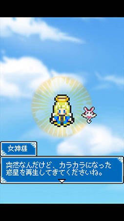 画像ギャラリー No.003のサムネイル画像 / 神様の力を駆使して惑星を復活させよう。スマホ向けシミュレーションゲーム「再生! カラカラ惑星」を紹介する「(ほぼ)日刊スマホゲーム通信」第764回