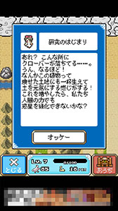 画像ギャラリー No.006のサムネイル画像 / 神様の力を駆使して惑星を復活させよう。スマホ向けシミュレーションゲーム「再生! カラカラ惑星」を紹介する「(ほぼ)日刊スマホゲーム通信」第764回