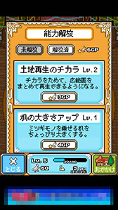 画像ギャラリー No.007のサムネイル画像 / 神様の力を駆使して惑星を復活させよう。スマホ向けシミュレーションゲーム「再生! カラカラ惑星」を紹介する「(ほぼ)日刊スマホゲーム通信」第764回