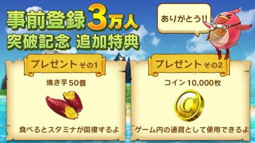 画像ギャラリー No.002のサムネイル画像 / 「トゥモローアイランド」事前登録者数3万人を突破。追加特典をプレゼント