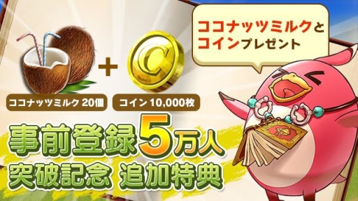 画像ギャラリー No.005のサムネイル画像 / 「トゥモローアイランド」が本日配信に。仲間達と無人島を探索しよう