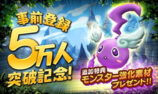 画像ギャラリー No.001のサムネイル画像 / 「クロススピリッツ」,事前登録者数が5万人を突破。記念して特典が追加に