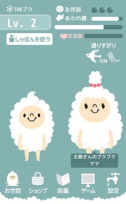 画像ギャラリー No.003のサムネイル画像 / 「どこでもブクブクアワー」配信開始。ブクブクを育てて仲間を増やす育成アプリ