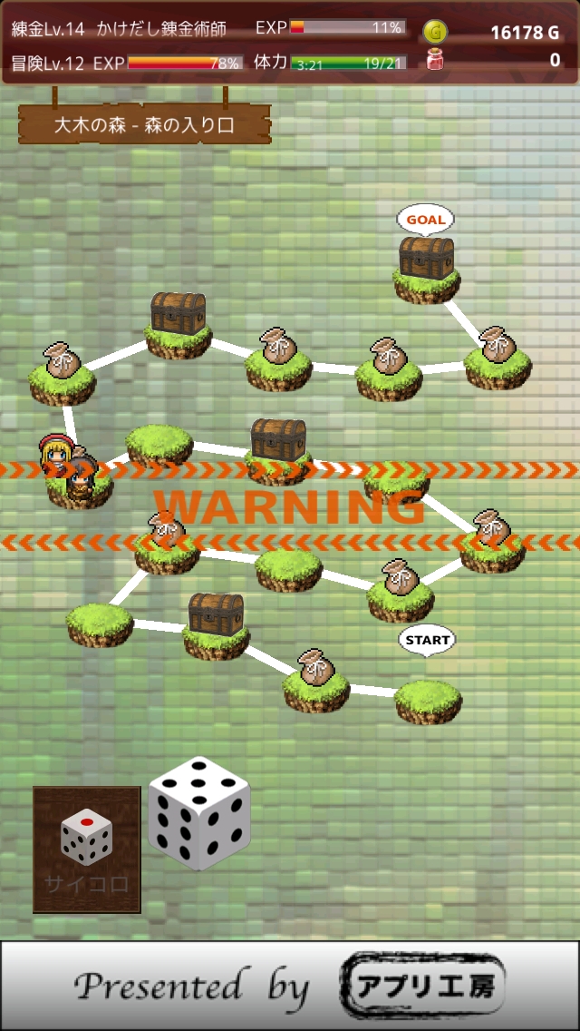 画像集no 009 錬金術で村を救う アイテム合成rpg 錬金術はじめました Ios版を配信開始