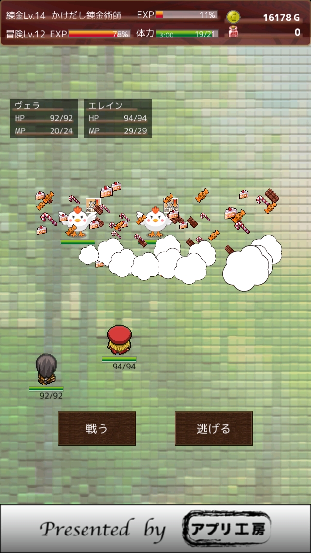 画像集no 009 錬金術で村を救う アイテム合成rpg 錬金術はじめました