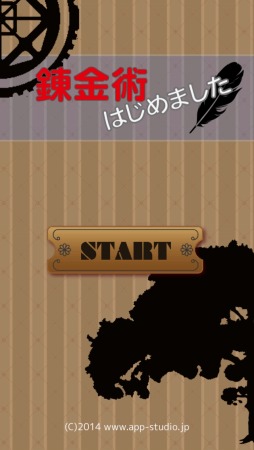 画像ギャラリー No.002のサムネイル画像 / 錬金術で村を救う。アイテム合成RPG「錬金術はじめました」iOS版を配信開始