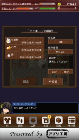 画像ギャラリー No.005のサムネイル画像 / 錬金術で村を救う。アイテム合成RPG「錬金術はじめました」iOS版を配信開始