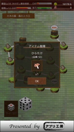 画像ギャラリー No.007のサムネイル画像 / 錬金術で村を救う。アイテム合成RPG「錬金術はじめました」iOS版を配信開始